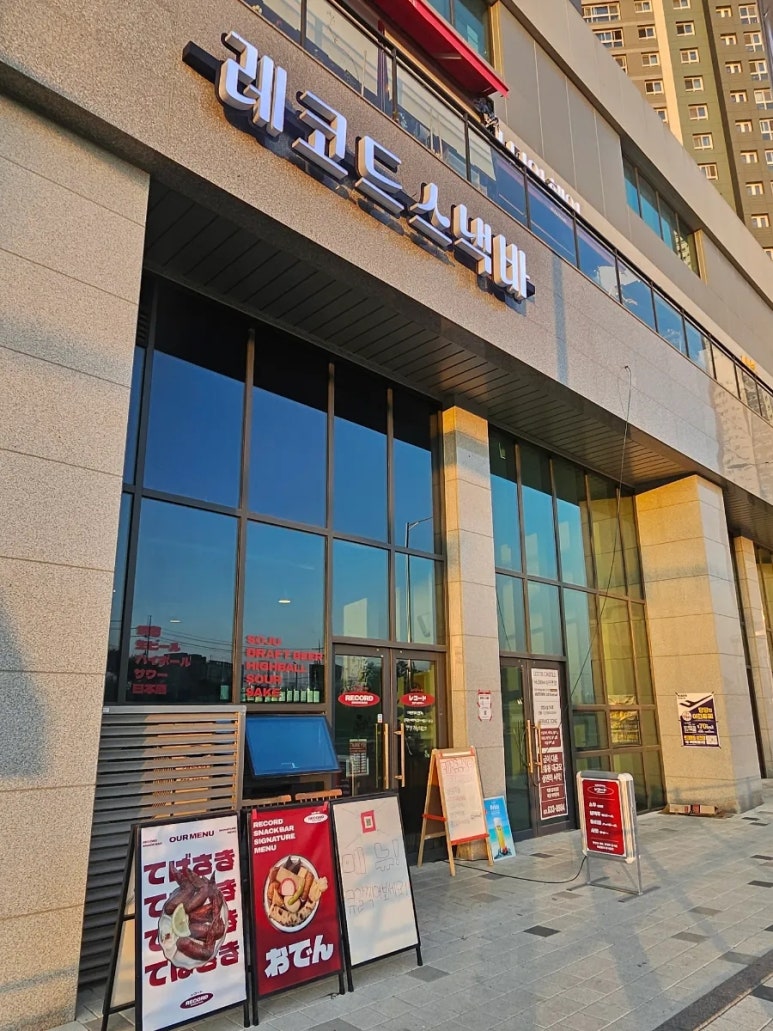 롯데스넥바 이미지