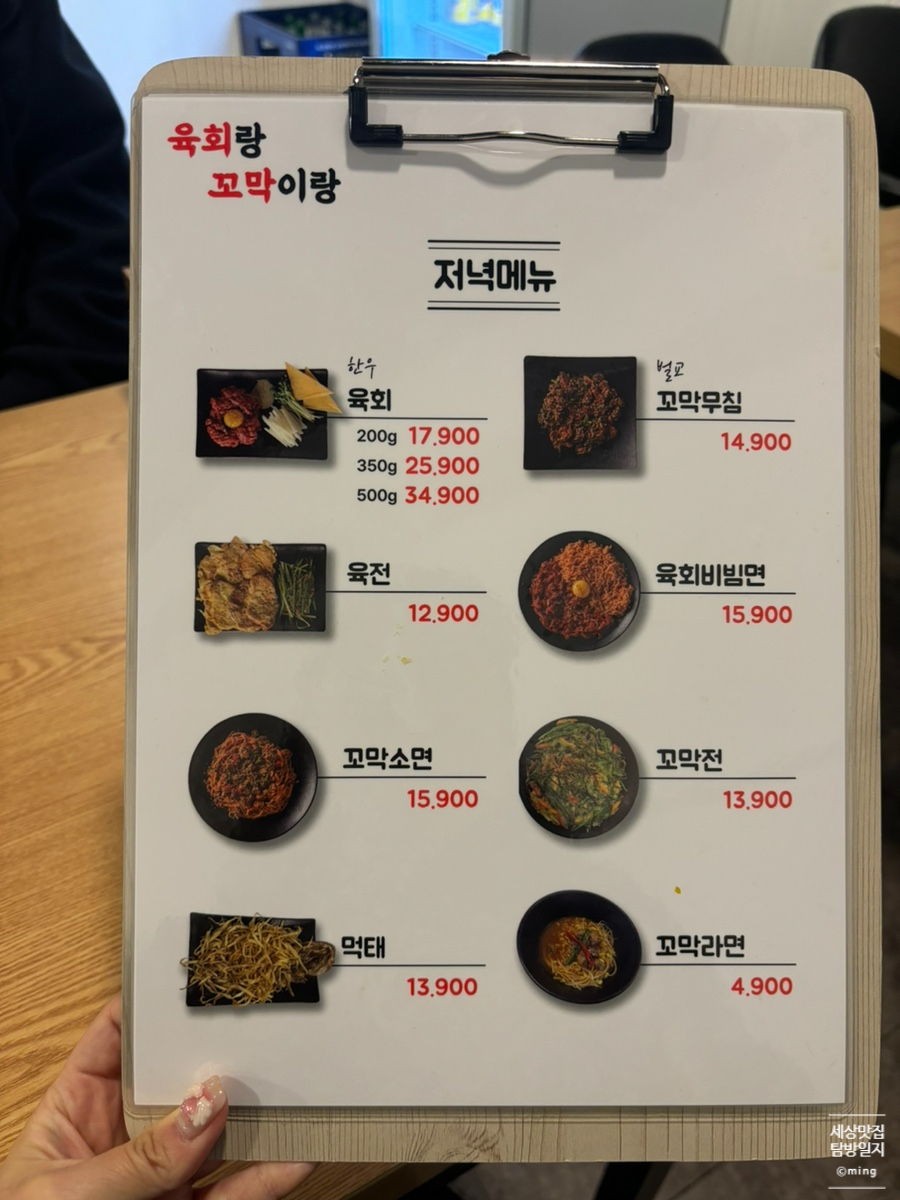 육회랑꼬막이랑 이미지