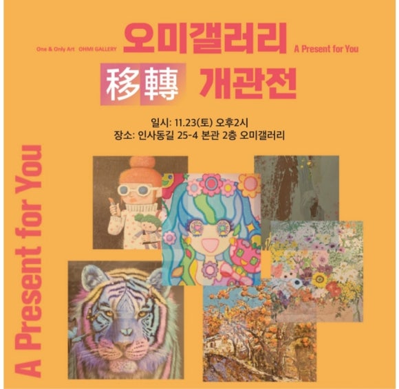 오미갤러리 이미지