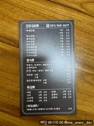 원당분식 이미지