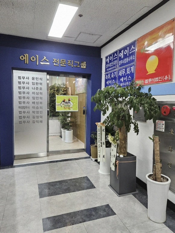 법무사박영민 이미지