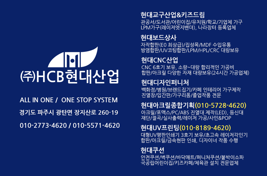 현대교구산업 이미지