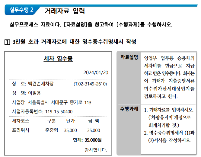 백련세차 이미지