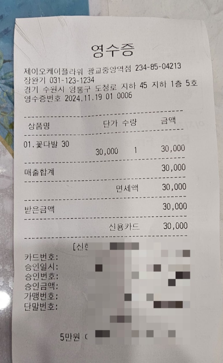 제이오케이플라워광교 이미지