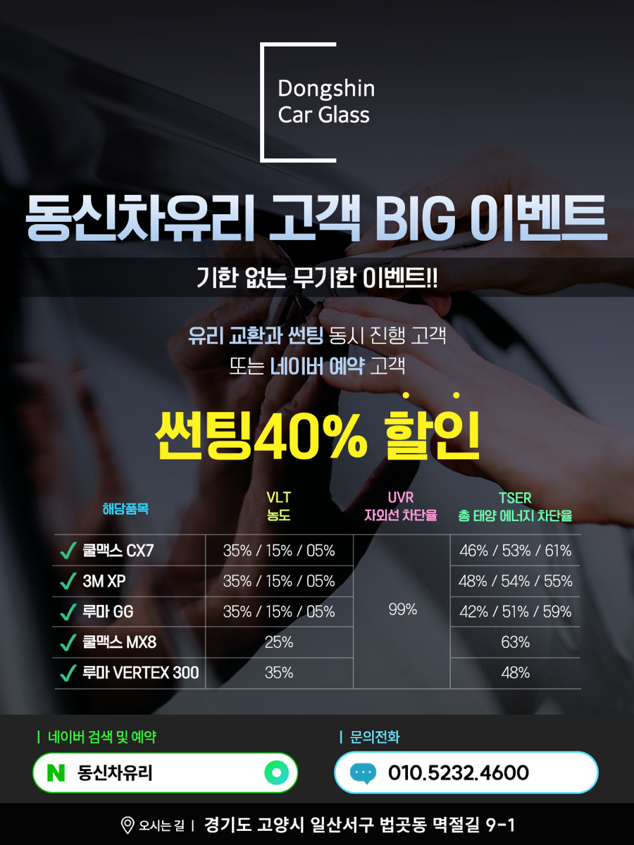 동신유리 이미지