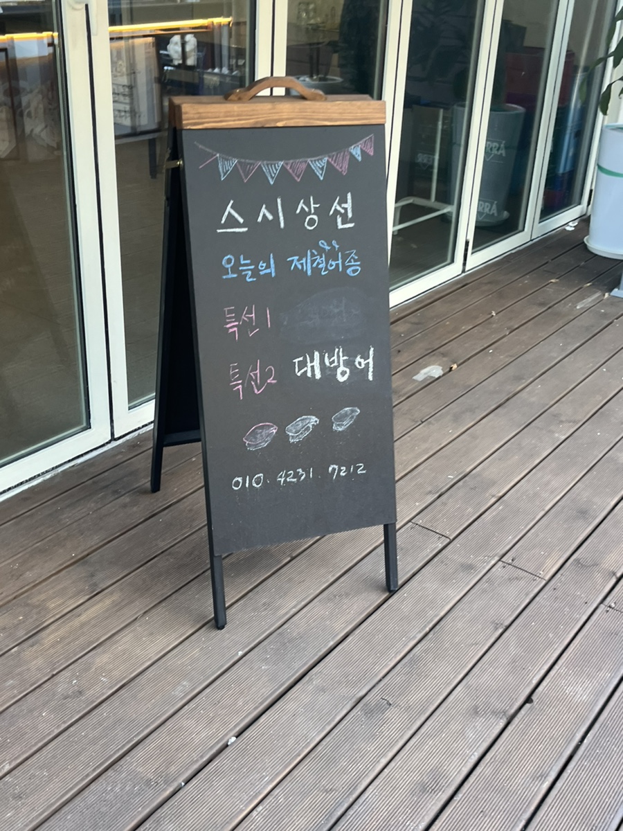 스시상선 이미지