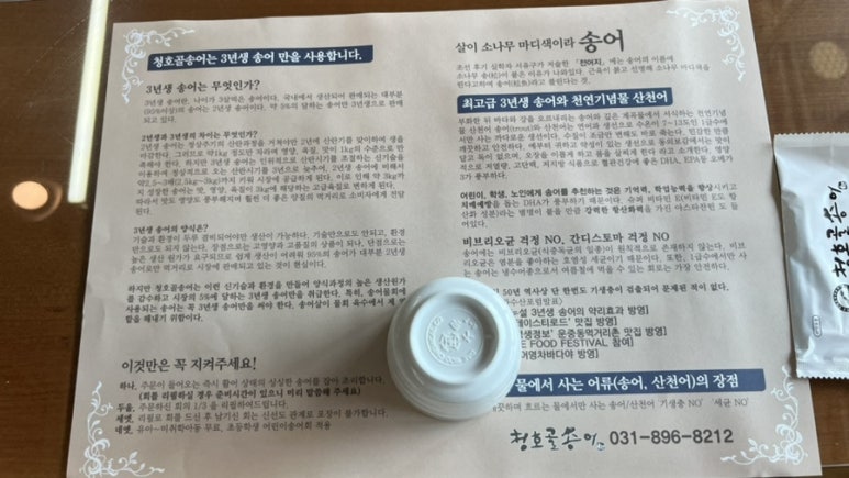 청호골송어 이미지