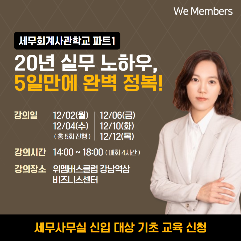 대신세무회계사무소 이미지