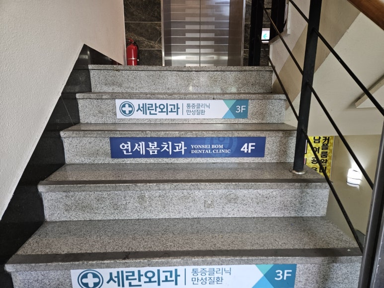봄치과 이미지