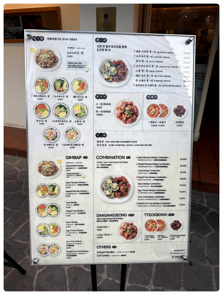 가마솥김밥 이미지