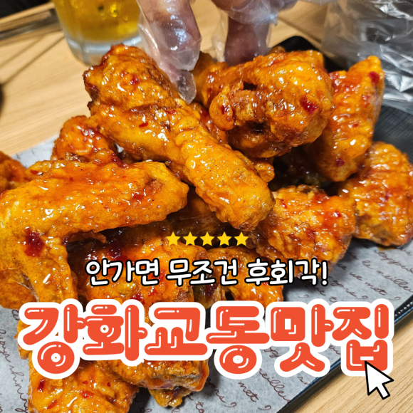페리카나강화 이미지