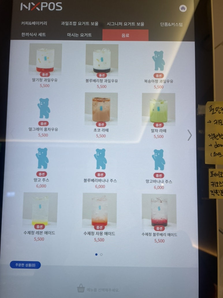 더그릭베어구로지타워몰점 이미지