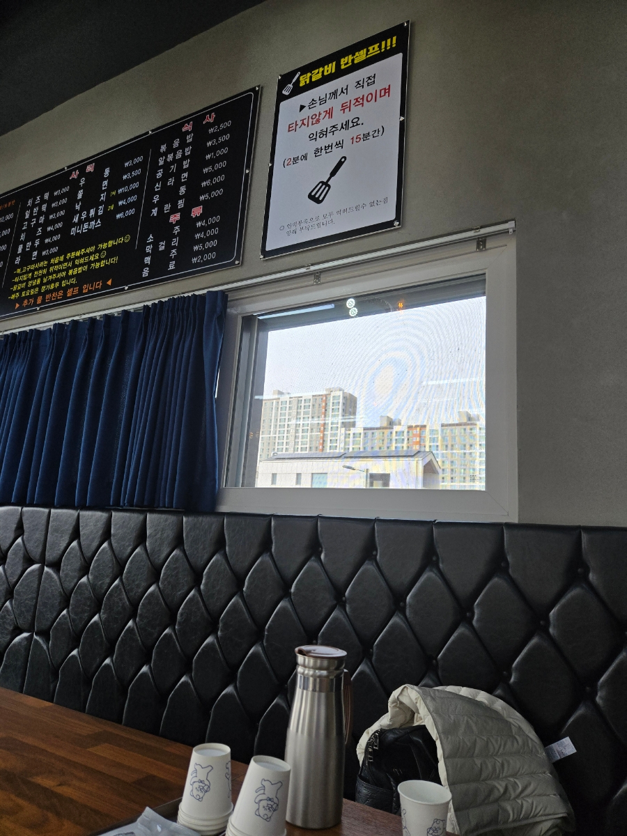 쭈삼춘천닭갈비 이미지