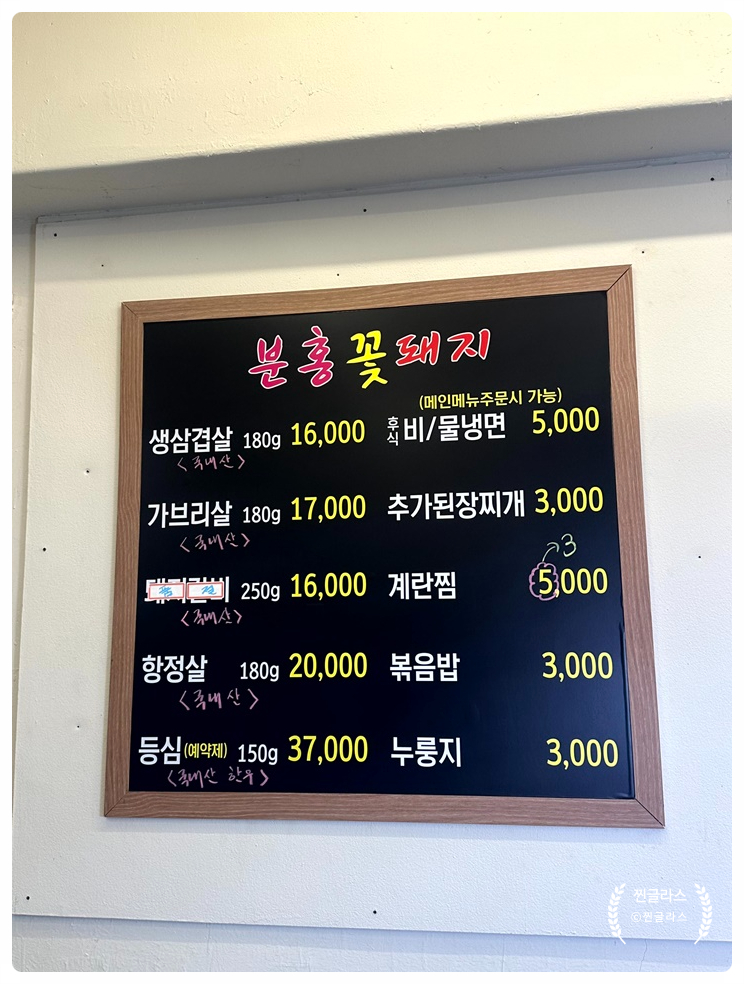 꽃돼지생삼겹 이미지
