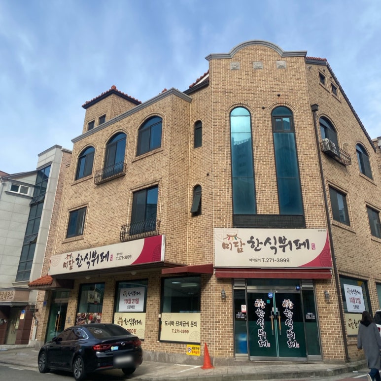 미담한식뷔페 이미지