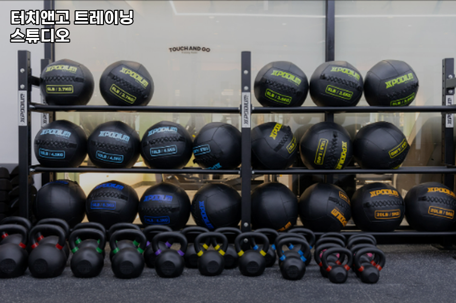터치앤고트레이닝 이미지