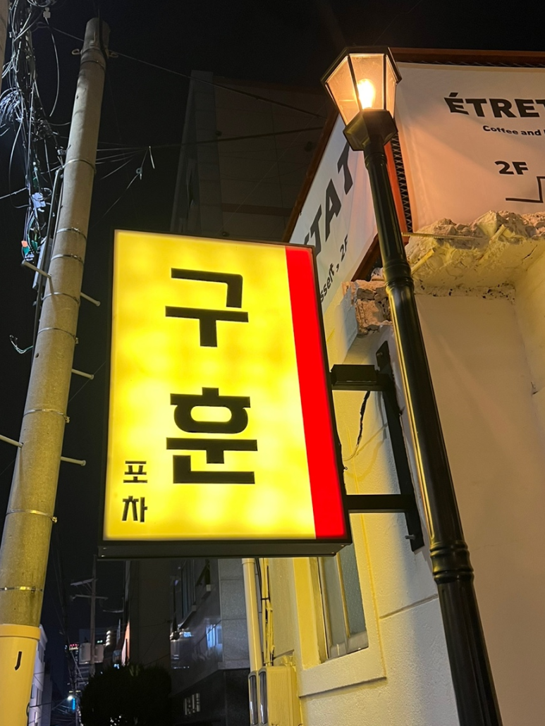대양사 이미지