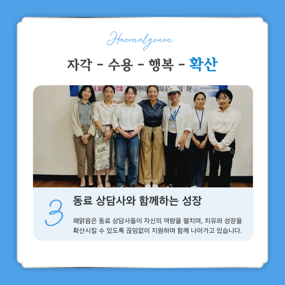 해맑음멘탈헬스케어 이미지