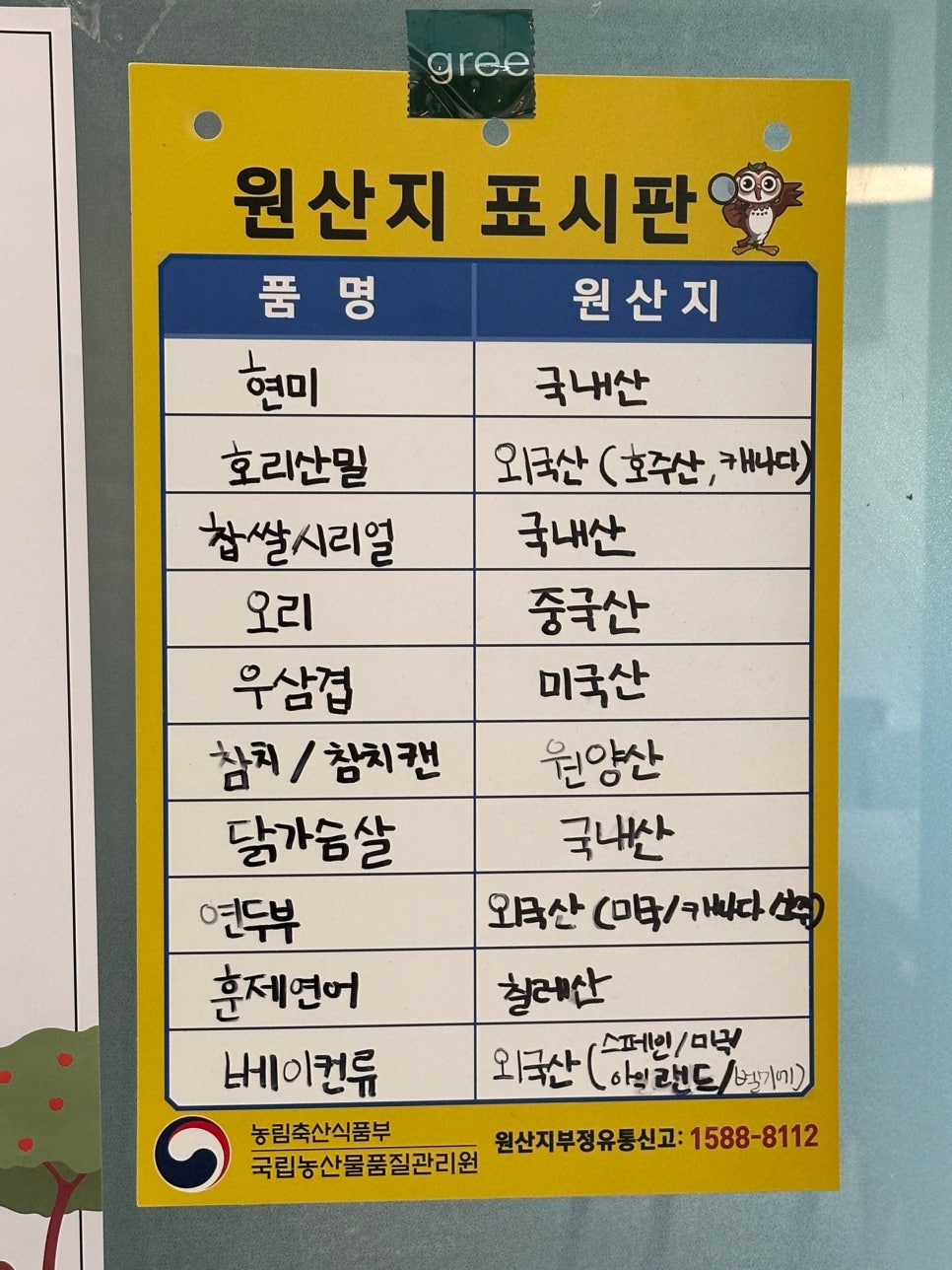 그리너두정점 이미지