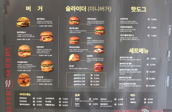 수퍼슬라이더스 이미지
