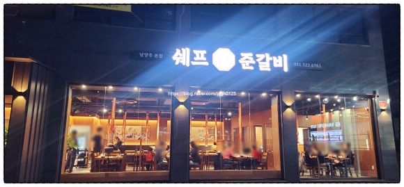 담백 남양주점 이미지