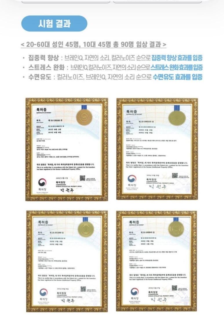 한국뇌파심리연구소 이미지