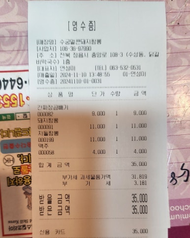 수궁얼큰돼지짬뽕 이미지