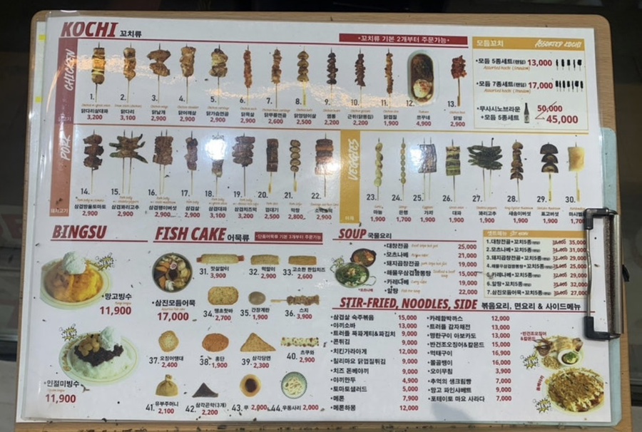 꼬치마요산내 이미지