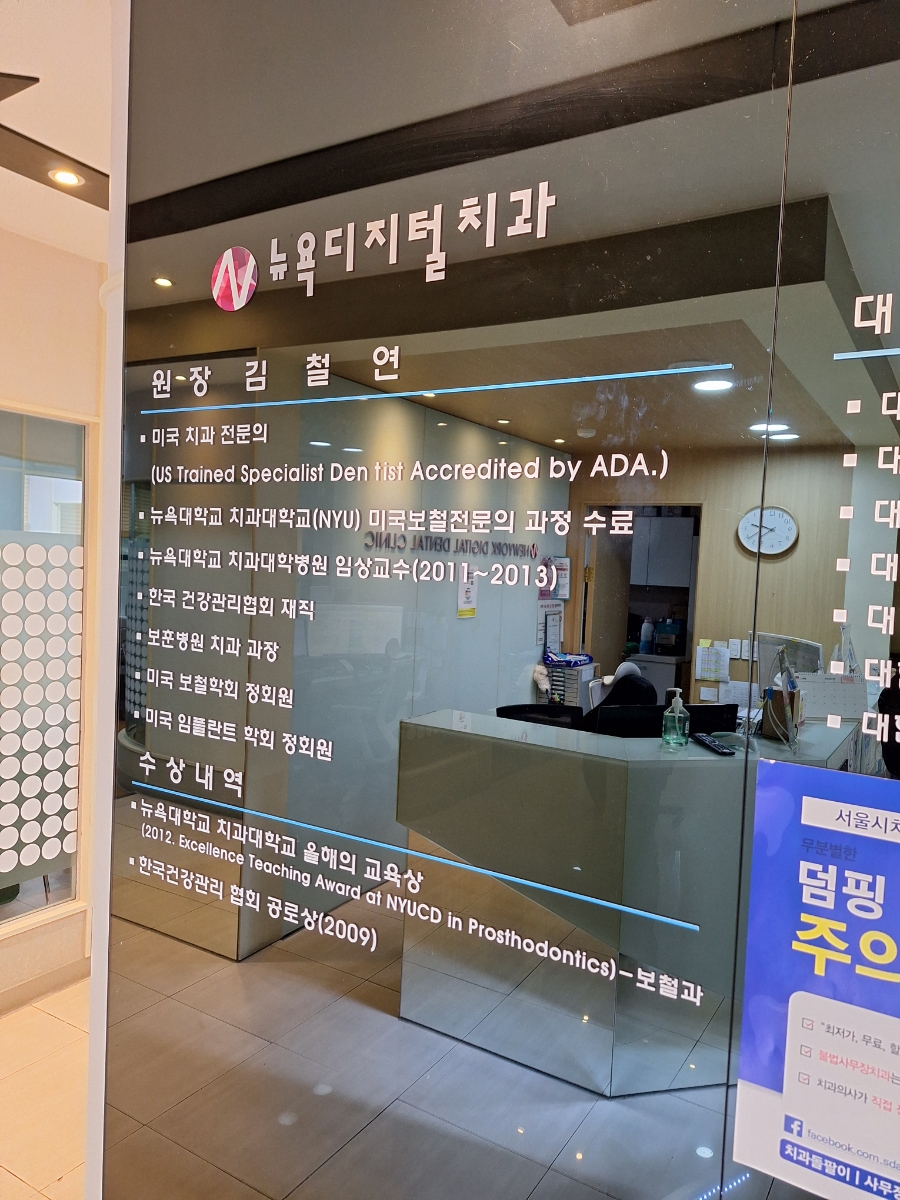 구로에이스치과의원 이미지