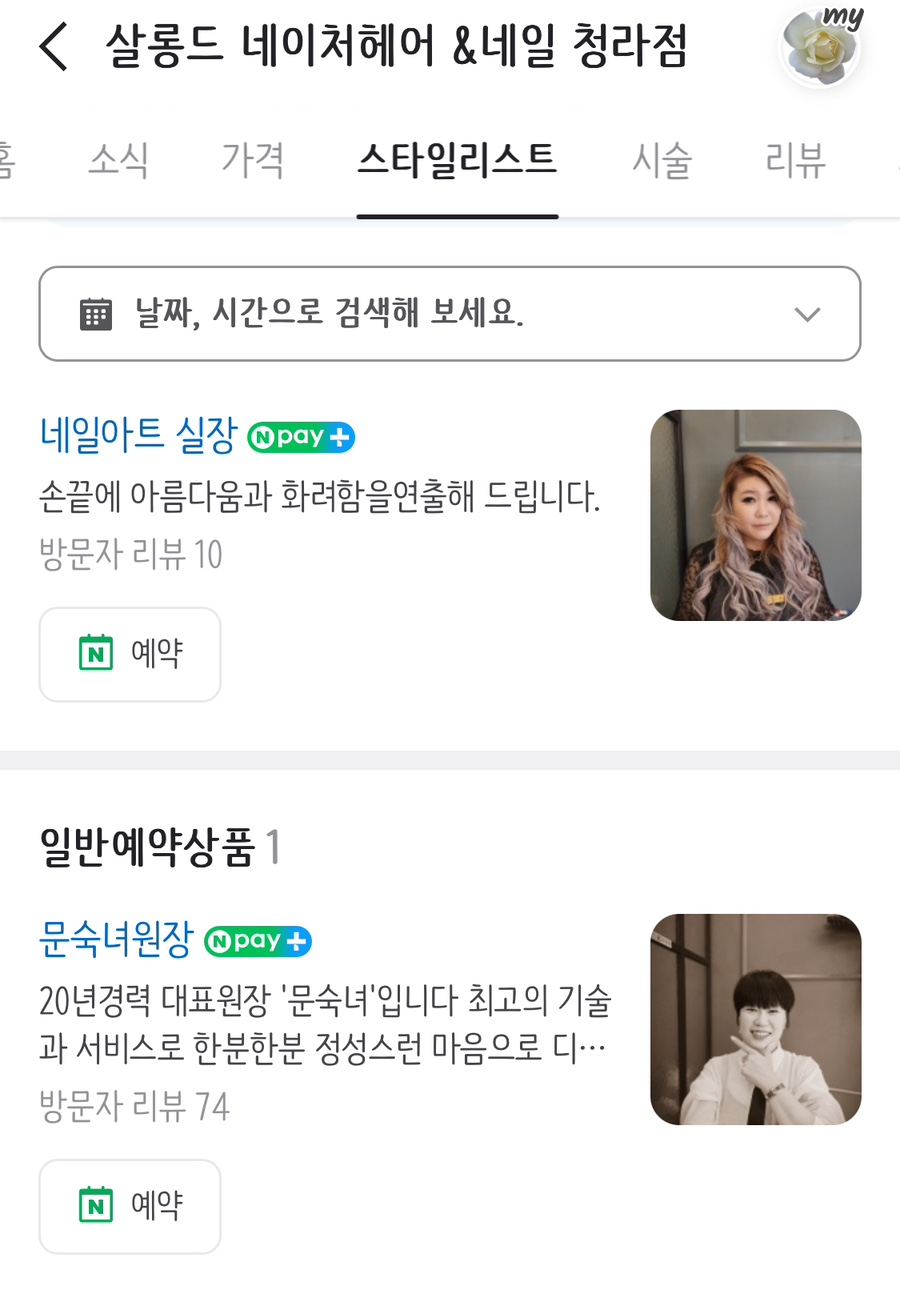 살롱드네이처 이미지