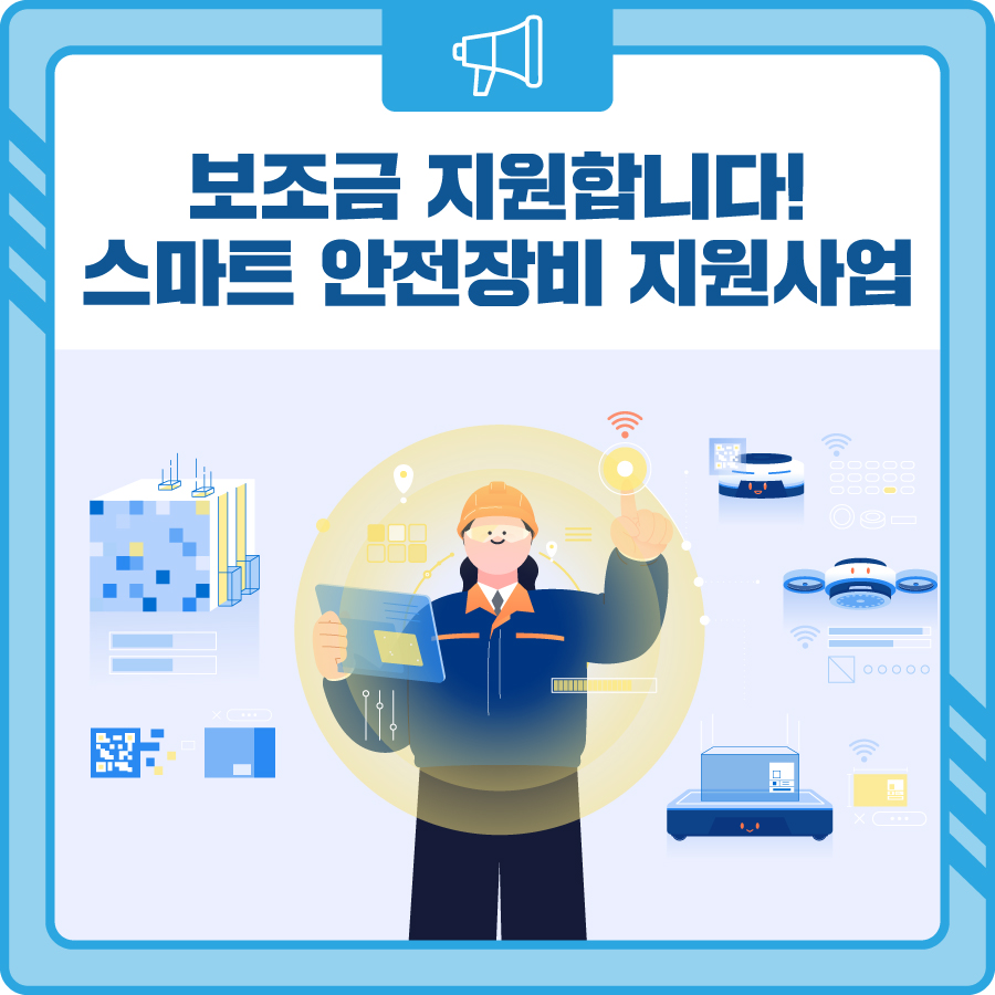 한국스마트정보교육원 이미지