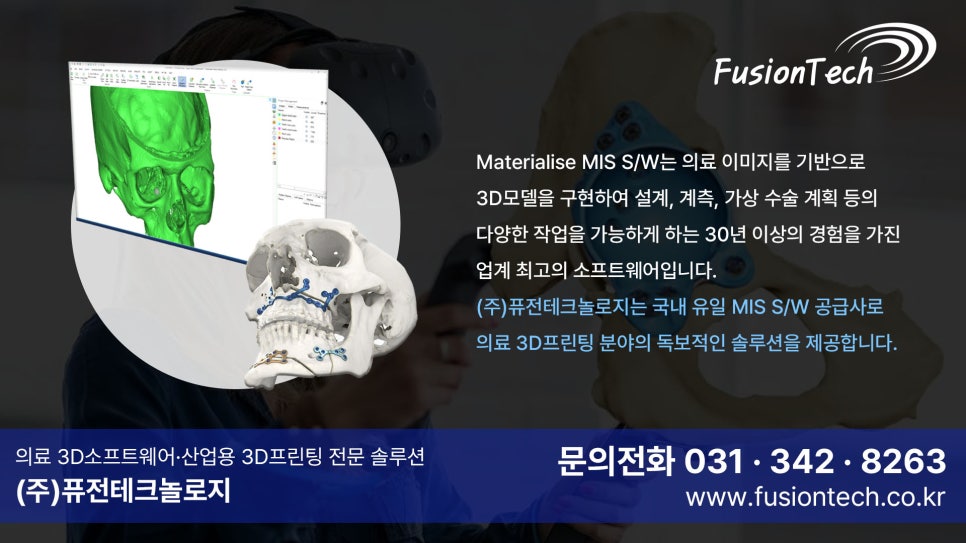 퓨전테크놀로지 이미지