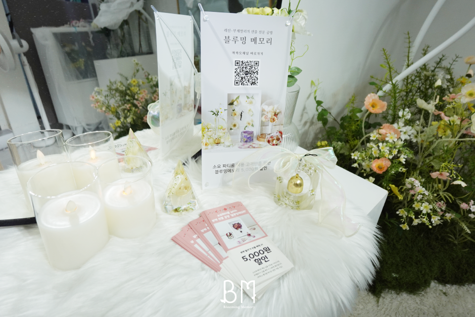 블루밍메모리 이미지
