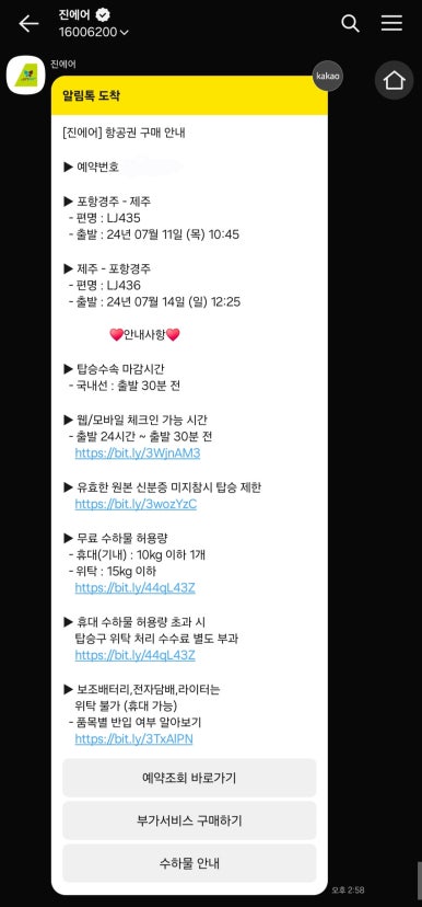 사계오름 이미지
