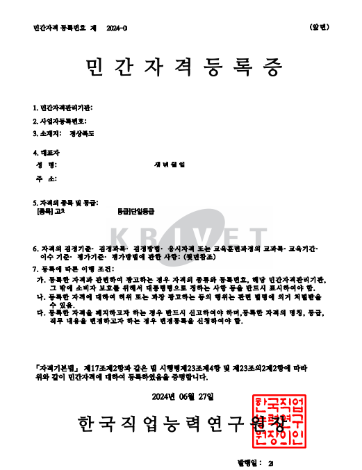 단행정사사무소 이미지