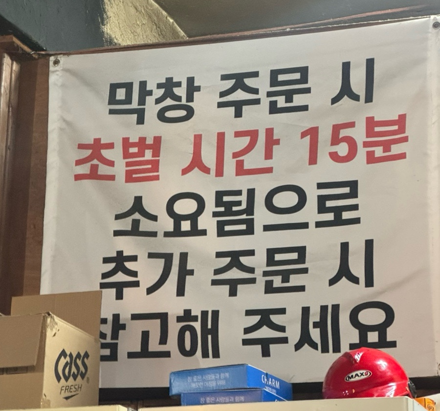 막창더벙커(The bunker) 이미지
