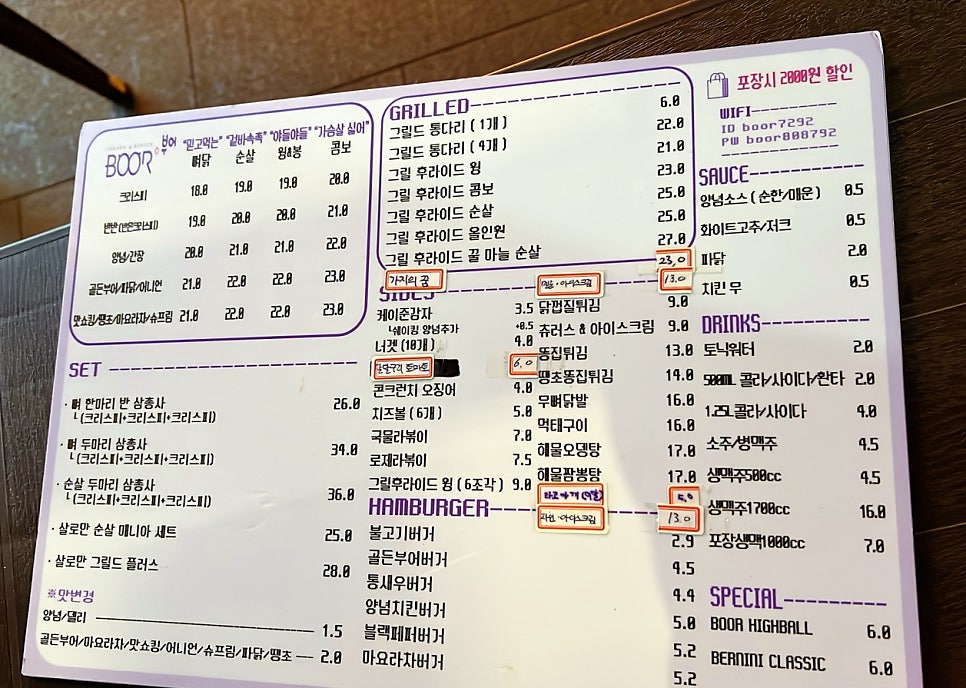 부어치킨 부산서면점 이미지