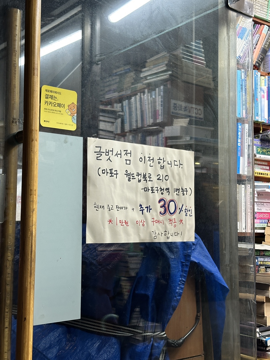 글벗서점 이미지