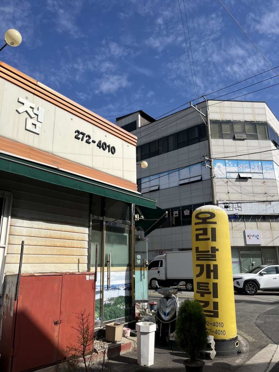 용당반점 이미지