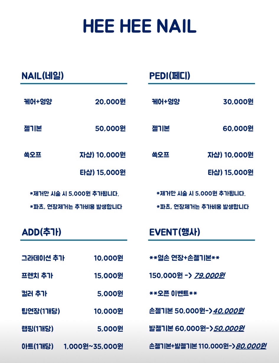 희희네일 이미지
