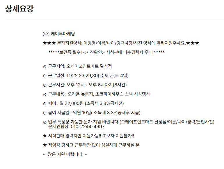 오케이포인트마트 이미지