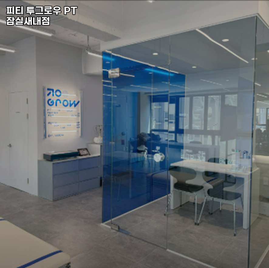 피티투그로우PT 이미지