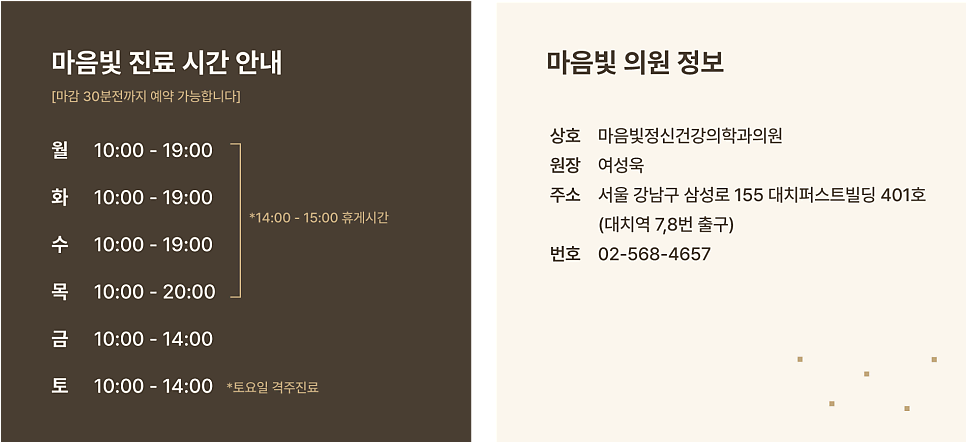 마음빛정신건강의학과의원 이미지