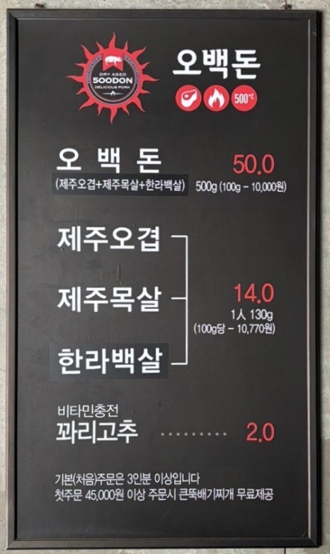 오백돈 이미지
