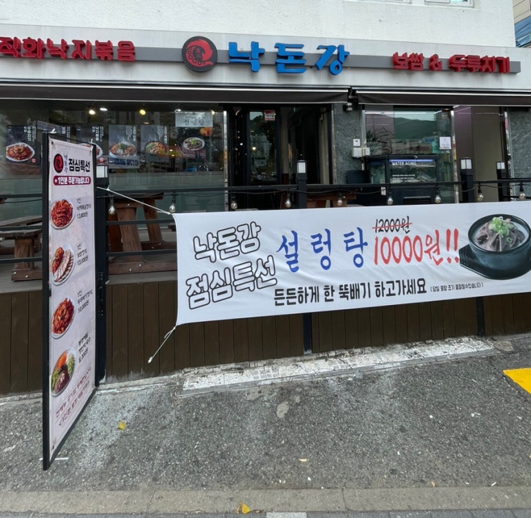 낙돈강 이미지