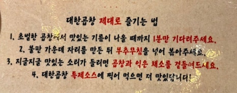 군자대한곱창안양 이미지