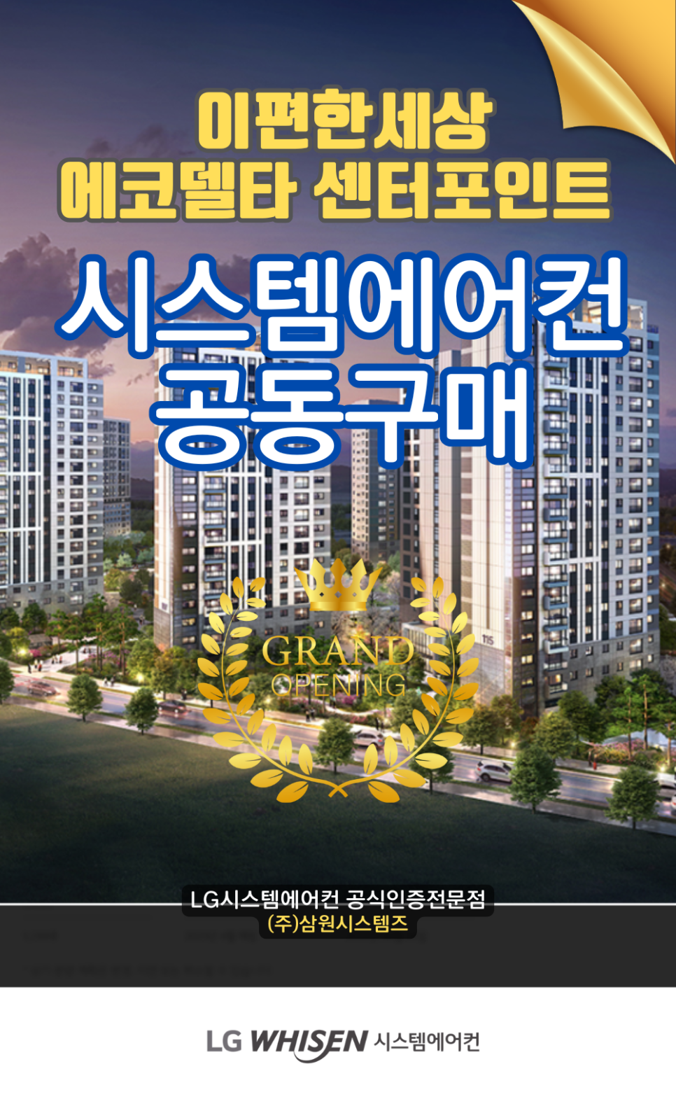 (주)포인트시스템 이미지