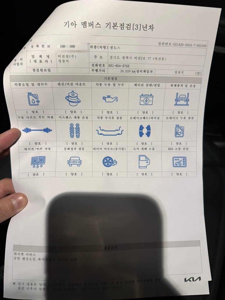 기아오토큐비전점 이미지