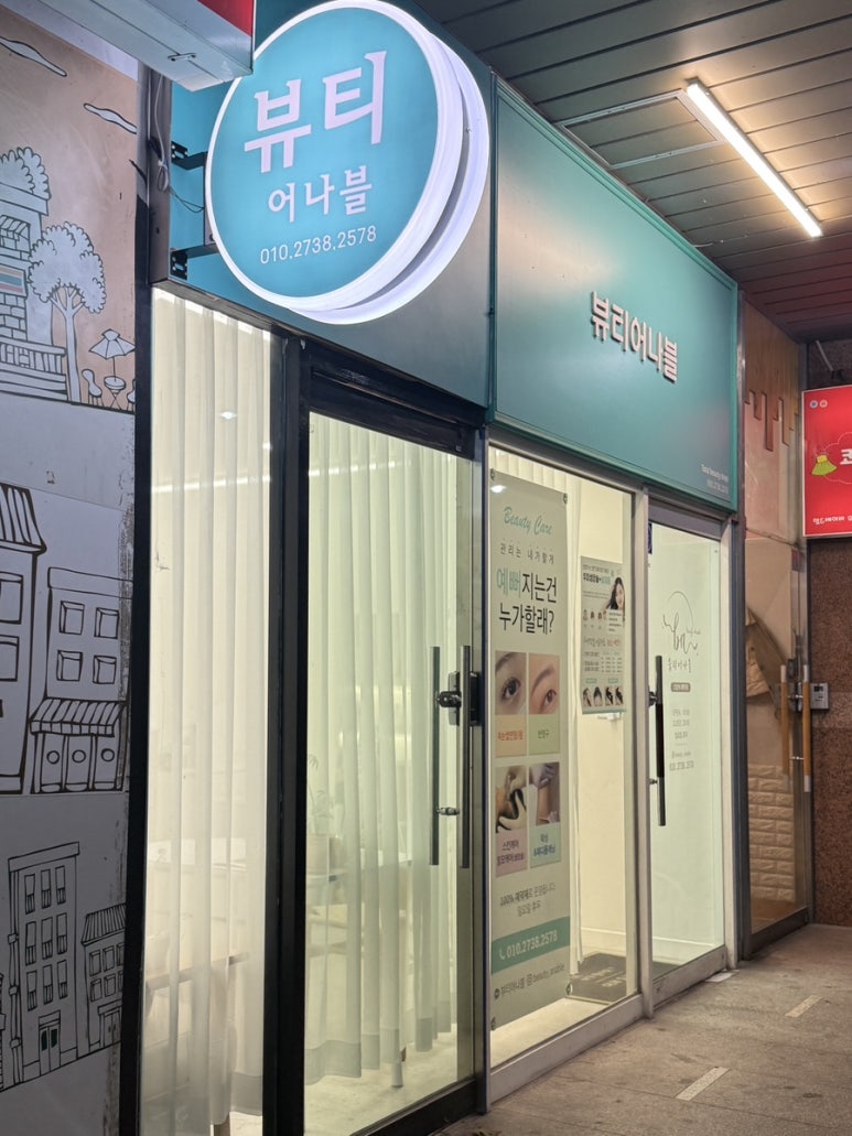 뷰티어나블 이미지