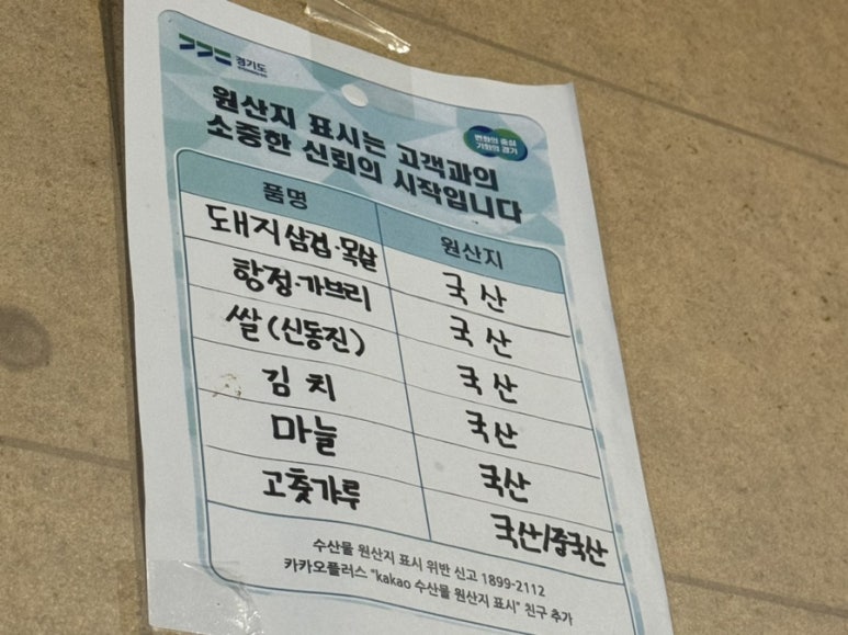 얍주먹고기 이미지